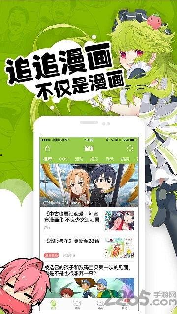 1234漫画官网,探索奇幻漫画世界的奇幻之旅